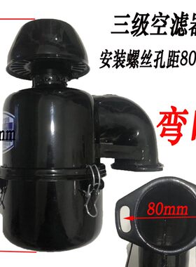 新品农用车三轮车四轮拖拉机单缸柴油机空气滤清S器总成三级空滤