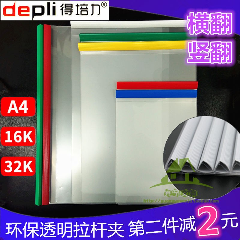 保真速发32kg16开拉杆夹本皮儿中小学生幼儿园彩色B5报告A4抽杆夹
