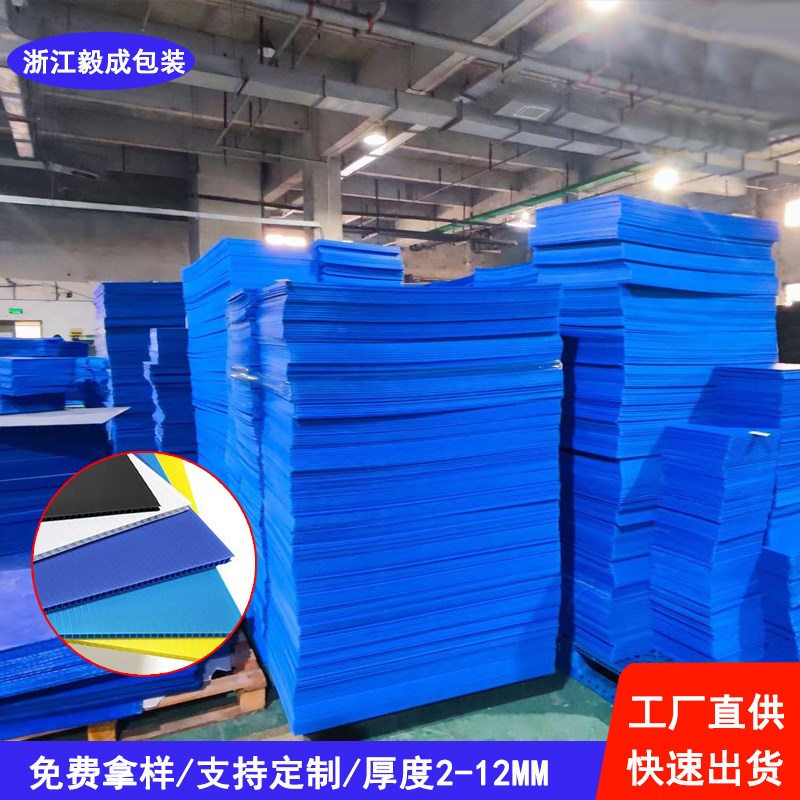 速发pp塑料中空板周转箱防静燃防水隔板塑胶板蓝色通板瓦楞板材