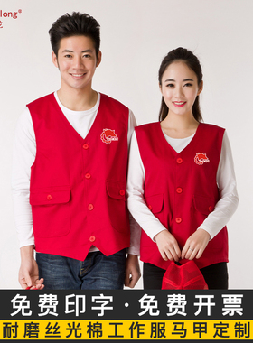 速发志愿者马甲印l工go字红色党员服务公益背心超市员工o作服