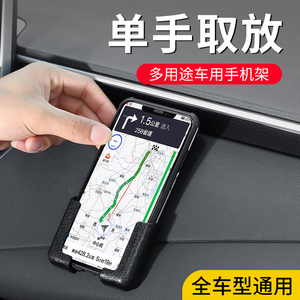 速发车载手机支架汽车上车内手机导航座粘贴式通用固定支撑架用品