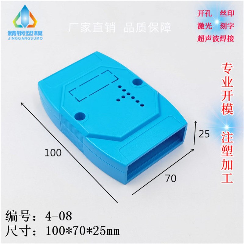 速发工业4.0控制模块外壳 仪表壳体 亚当模块盒4-08:100x70x25
