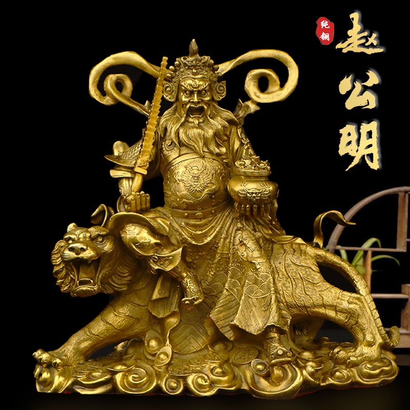 现货纯铜武财神赵公明q神像赵元帅招财大小号骑虎赵公明财神站像