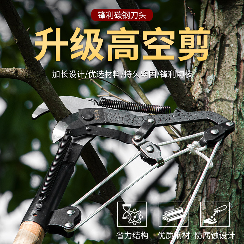 速发剪枝剪弹簧子枝剪高空剪果拉绳高枝修刀园林滑轮省力剪子刀花