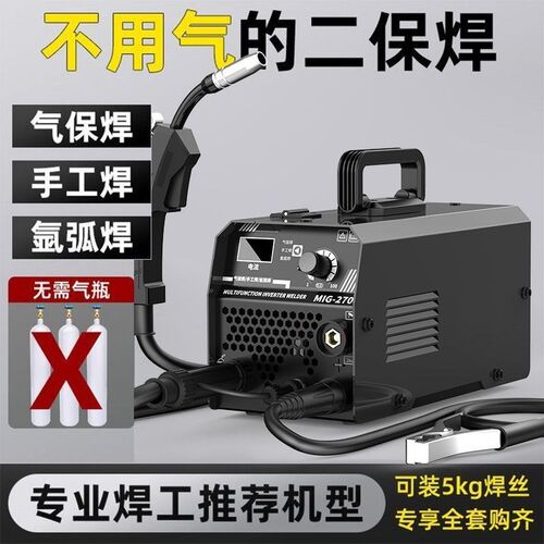 现货金耐焊小二气保焊机无气二保焊家用小型全自动220v工业电焊机