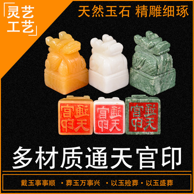 速发加葬款白玉通天官印陪石随葬品摆件盒配件墓穴殡葬玉大品安葬