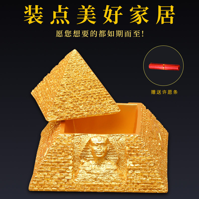 速发金字塔摆件招财聚财高能发生收集器古埃及模型家居客厅装饰工