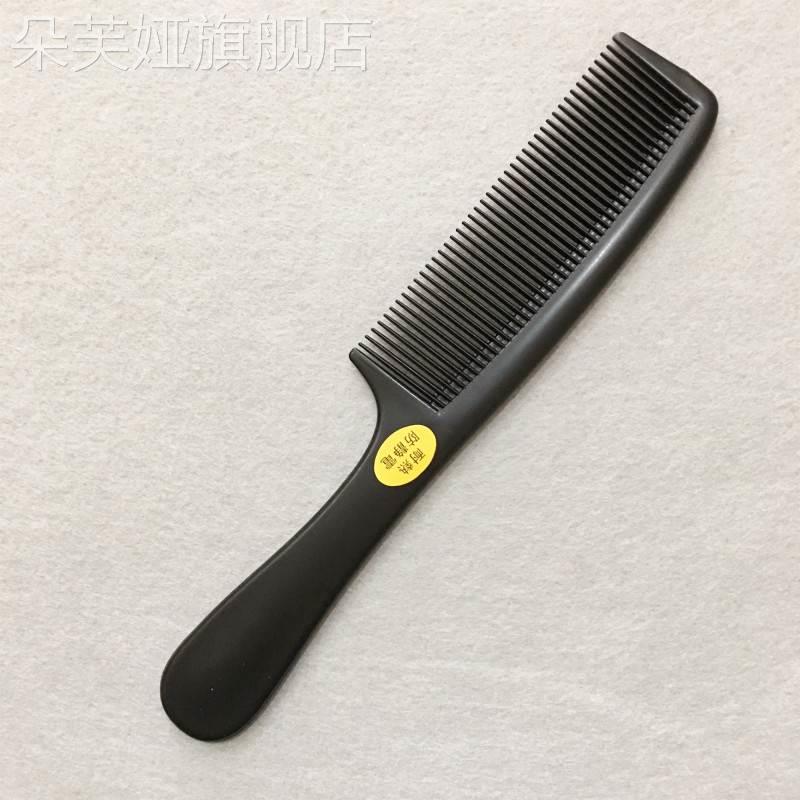 速发嘉美梳子黑色中尾梳梳把梳子塑料带子耐热防静电直发梳儿童马