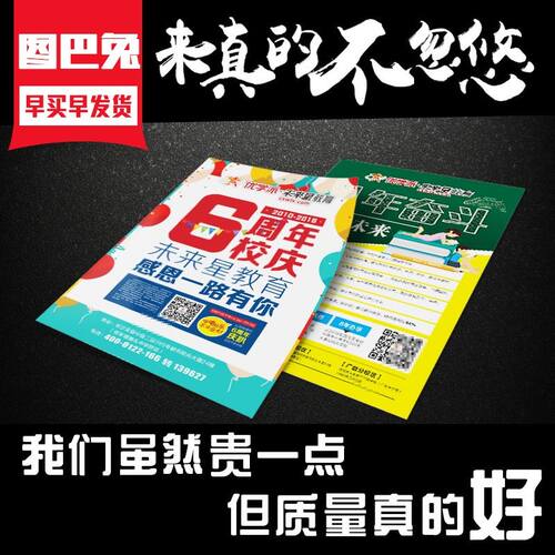 保真速发免费设计 A4 A5宣传单印制摺页彩页广告Q印刷dm单页制作