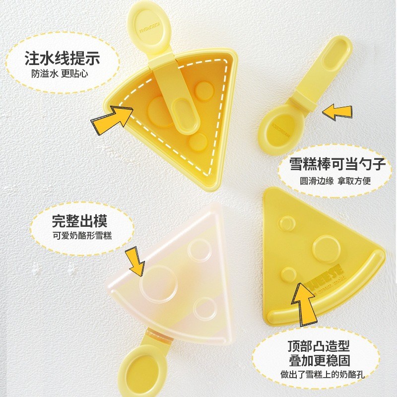 速发夏日冰格模具芝士雪糕模可叠加儿童冰格冰块磨具DIY冰棍冰棒