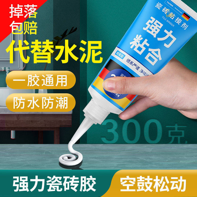 楼邦砂浆胶瓷砖强力粘合剂代替水泥磁砖补洞贴墙砖地砖修补剂修复