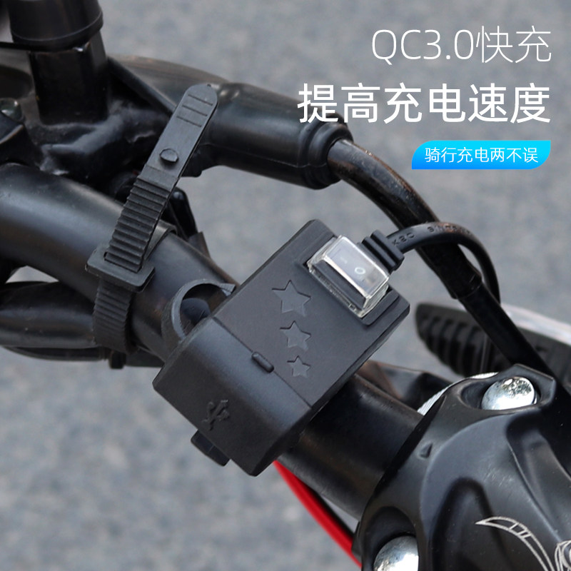 12v48v72v转5v踏板电动摩托车cusb手机充电器防水快充改装电瓶通