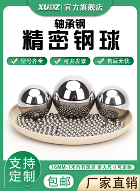 精密钢珠轴承钢球9 10 11 12 13 14 15 16 17 18 19 20mm实心滚珠