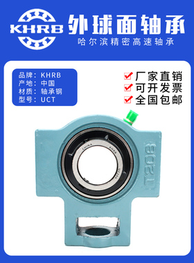 KHRB外球面轴承滑道带座UCT203 204 205 206 207 208 209 210 211
