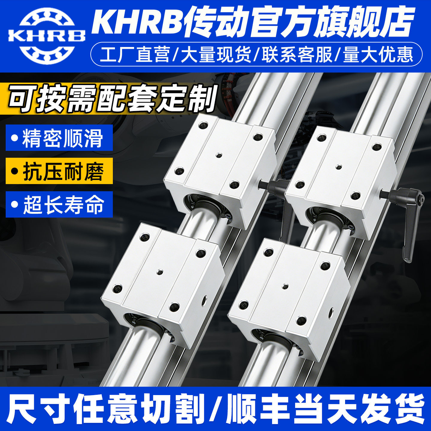 直线导轨滑块滑轨套装SBR木工锯台铝托圆柱光轴SBR12 16 20 25 30图片