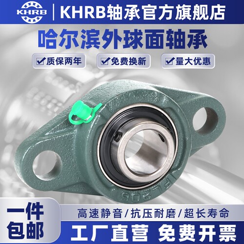 KHRB外球面轴承带座菱形座UCFL305 FL306 FL307 308 309 310 311