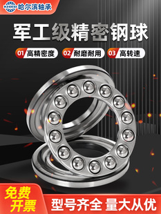 KHRB哈尔滨轴承 51410 51411 51412 51413 51414 51415 推力球