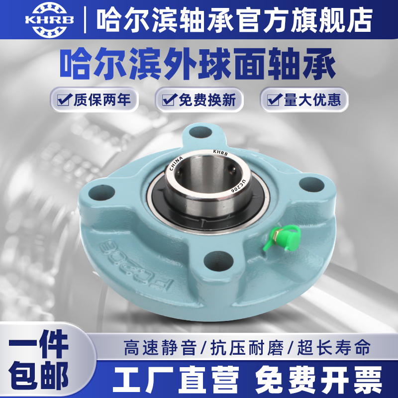 KHRB外球面轴承圆形带座UCFC204 205 FC206 207 208 209 210 211