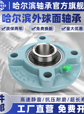 KHRB外球面轴承圆形带座UCFC204 205 FC206 207 208 209 210 211