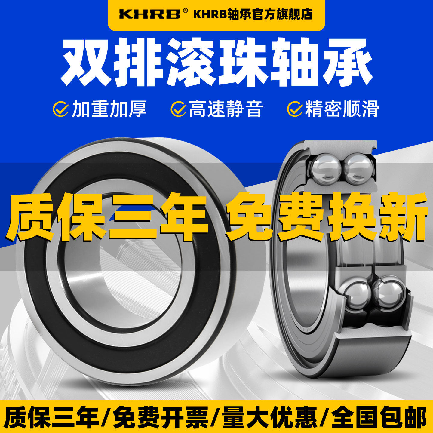 KHRB哈尔滨双列角接触轴承5307 5308 5309 5310 5311 5312 5313RS