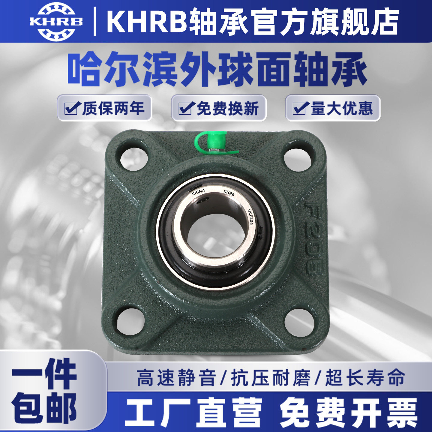 KHRB外球面轴承F205方形带座UCF202 203 204 206 207 208 209 210