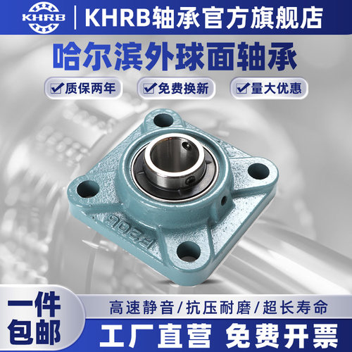 KHRB外球面轴承方形带座UCF210 211 212 213 214 215 216 217 218
