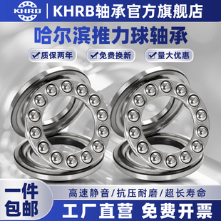 KHRB哈尔滨轴承 52240 51304 51305 51306 51307 51308推力球轴承