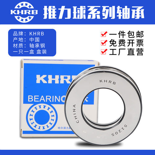平面压力51100轴承khRB