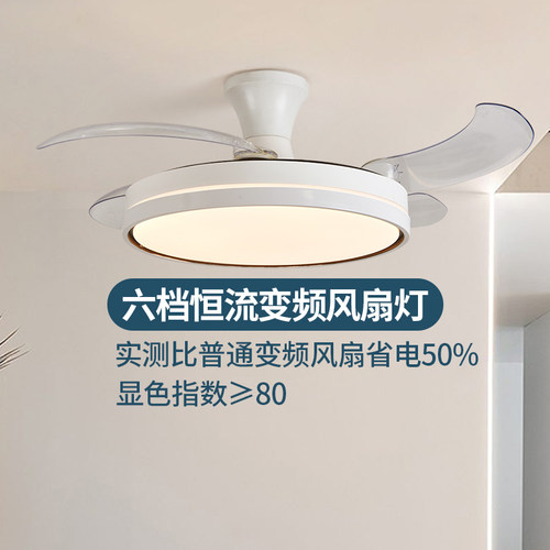 2022年隐形风扇灯北欧