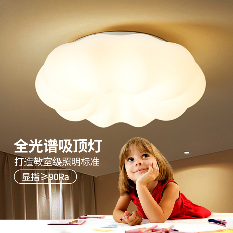 SDMMD 全光谱护眼卧室吸顶灯高显色南瓜灯网红云朵北欧儿童房灯具
