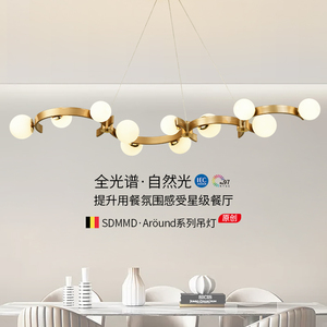 比利时SDMMD 轻奢大气护眼设计师餐厅吊灯现代高显指餐厅吧台灯具