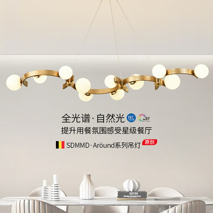比利时SDMMD 轻奢大气护眼设计师餐厅吊灯现代高显指餐厅吧台灯具