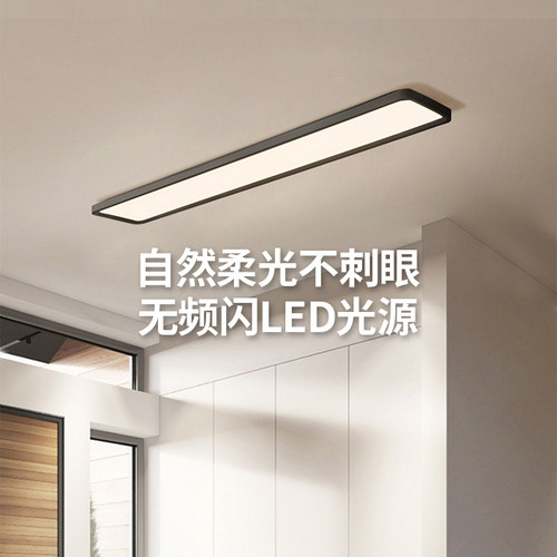 现代led长条灯餐厅北欧超薄