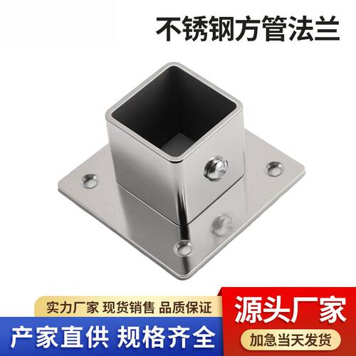 加厚不锈钢通用衣杆法兰座