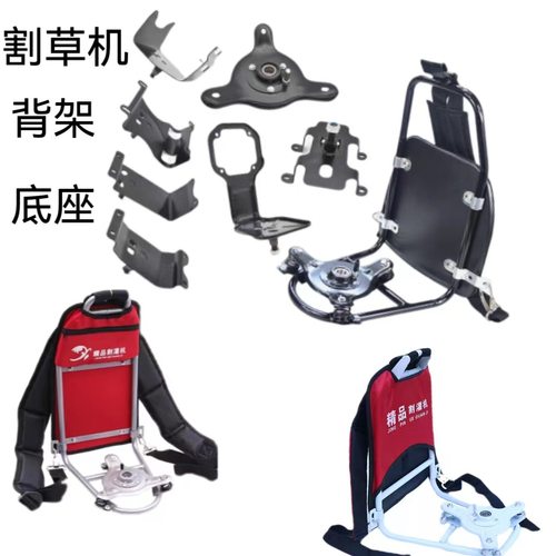 割草机背架除草机背负式割灌打草机浮子底座割草机配件园林本田款