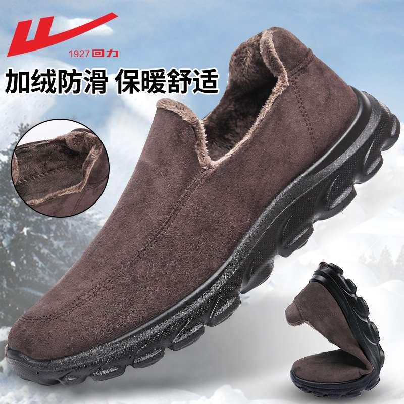 正品回力男鞋二棉鞋男保暖冬季加绒雪地靴男一脚蹬爸爸老北京布棉