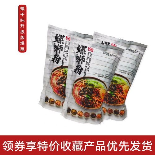倾心特价爆辣螺蛳粉方便速食柳州
