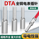 电表插针接线端子铜接头DTA紫铜针形接线柱连接器快速免压并线