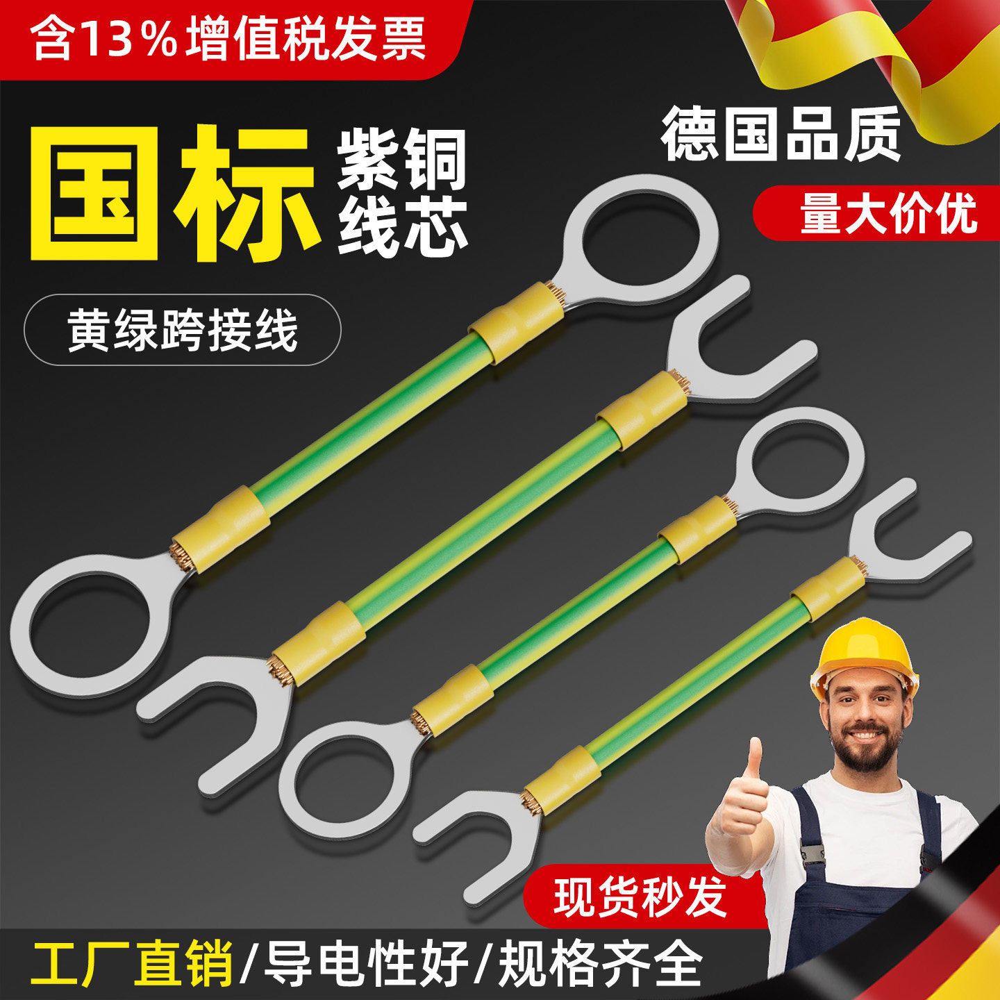 BVR黄绿双色法兰静电跨接线紫铜跨接线桥架管道接地线光伏连接线
