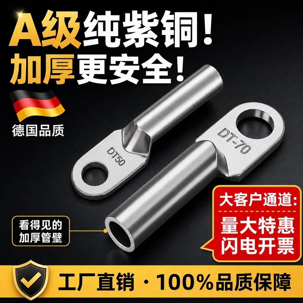 国标DT镀锡铜鼻子接线端耳图片