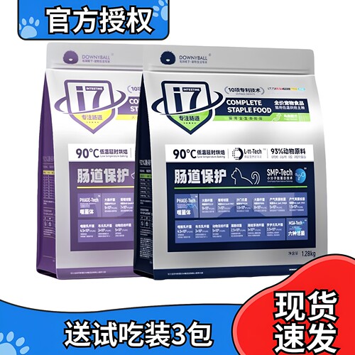 毛球殿下低温烘焙粮无谷猫粮狗粮