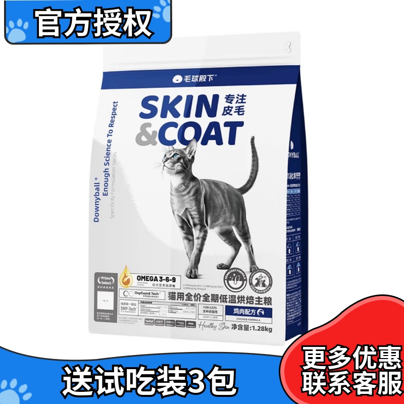 毛球殿下烘焙猫粮专注皮毛鱼油美毛无谷全价全阶段幼猫成猫粮无谷