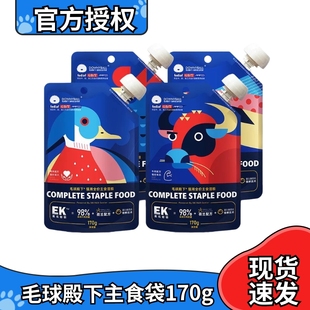 毛球殿下湿粮牛肉鸭肉罐头鸡肉三文鱼营养全价零食猫咪主食猫粮袋