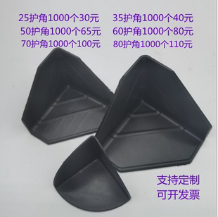 三面塑料护角快递打包纸箱包边三角保护套包装家具防撞防磕碰护角