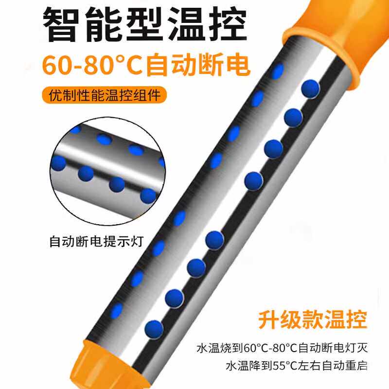 热得快烧水棒安全加热管电热棒烧水神器热的快烧水器热水棒桶散热