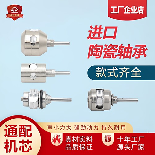 牙科高速手机机芯轴承陶瓷轴承