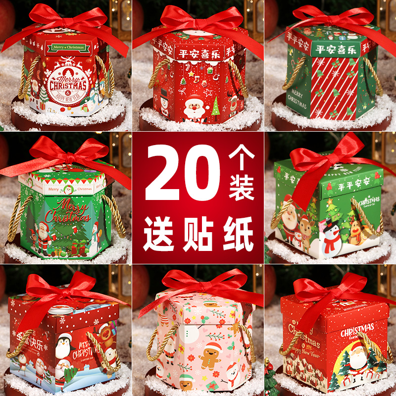 圣诞节礼物平安夜苹果礼盒平安果