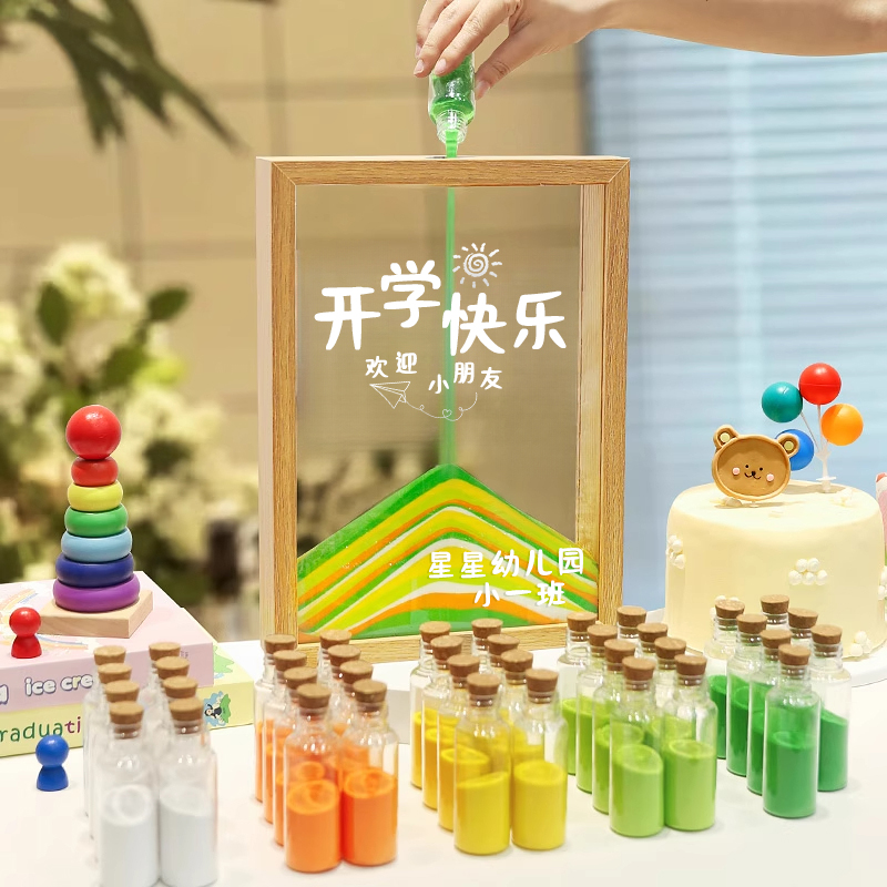 幼儿园开学流沙画diy签到沙漏相框纪念摆件活动创意布置装饰教室图片
