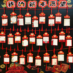 新年许愿吊牌高三教室氛围布置装饰中考高考心愿目标墙贴可手写贺卡祝福语明信片锦鲤小卡片励志初三学生祈福