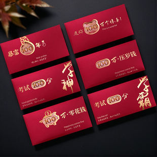 2026新款红包马年红包袋高档加厚过新年创意镂空利是封压岁钱定制